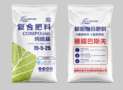 巴斯夫生态肥业